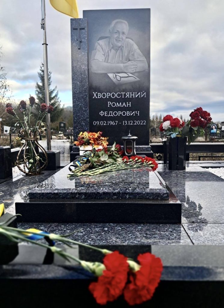 Минають роки, але друзі та колеги завжди згадують Романа Хворостяного як людину, яка була більше, ніж керівником. Людину, яка була душею – для колег, друзів, студентів, своєї родини: «Порядний до кісток, неймовірно людяний, добрий, чесний, щирий. Він був другом, опорою, душею компанії. Дуже любив свою сімʼю. Кожного умів розрадити, підтримати словом, жартом, справою. Часто віддавав іншим навіть те, чого сам мав небагато. А ще наш Роман Федорович був чудовим лісівником, знав і відчував ліс. Умів працювати з деревом так, як уміють лише ті, хто любить свою справу всім серцем. Його професійність надихала, а поради – запам’яталися назавжди».