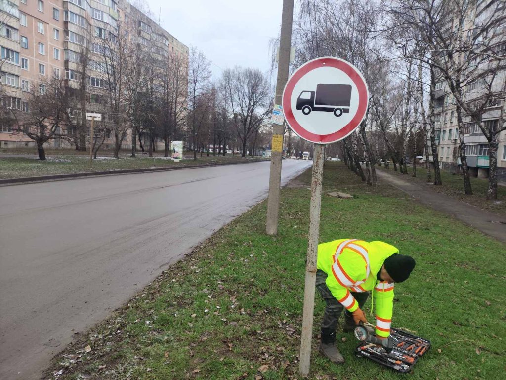 Комунальники оновлюють дорожні знаки в Чугуєві. Наразі працівники дільниці ремонту доріг КП «Чугуївський комунальний комплекс» провели роботи із заміни дорожніх знаків на вулицях Осинівська, Робоча, Харківська, Старонікольська, Гвардійська, Пирогова та на бульварі Центральному.