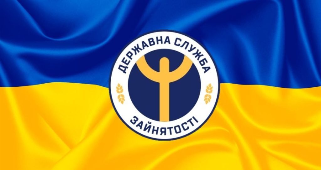 Den-Derzhavnoi-sluzhby-zayniatosti-Ukrainy