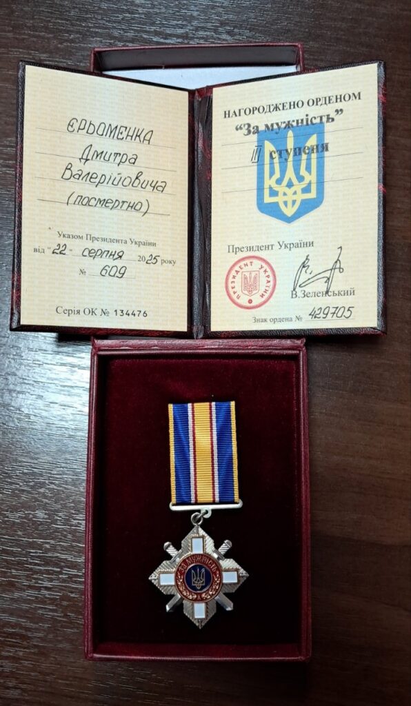 У Чугуєві відбулася церемонія вручення державної нагороди родині загиблого воїна Дмитра Єрьоменка. За особисту мужність, самовіддане виконання військового обов’язку та вірність присязі Указом Президента України Захисника було нагороджено орденом «За мужність» ІІІ ступеня (посмертно). Нагороду рідним полеглого захисника передали заступник начальника Чугуївської міської військової адміністрації Ігор Шепелєв та заступник начальника Чугуївського РТЦК та СП Володимир Федотов.