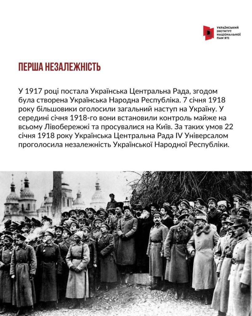 Військові під час проголошення незалежності Української Народної Республіки.