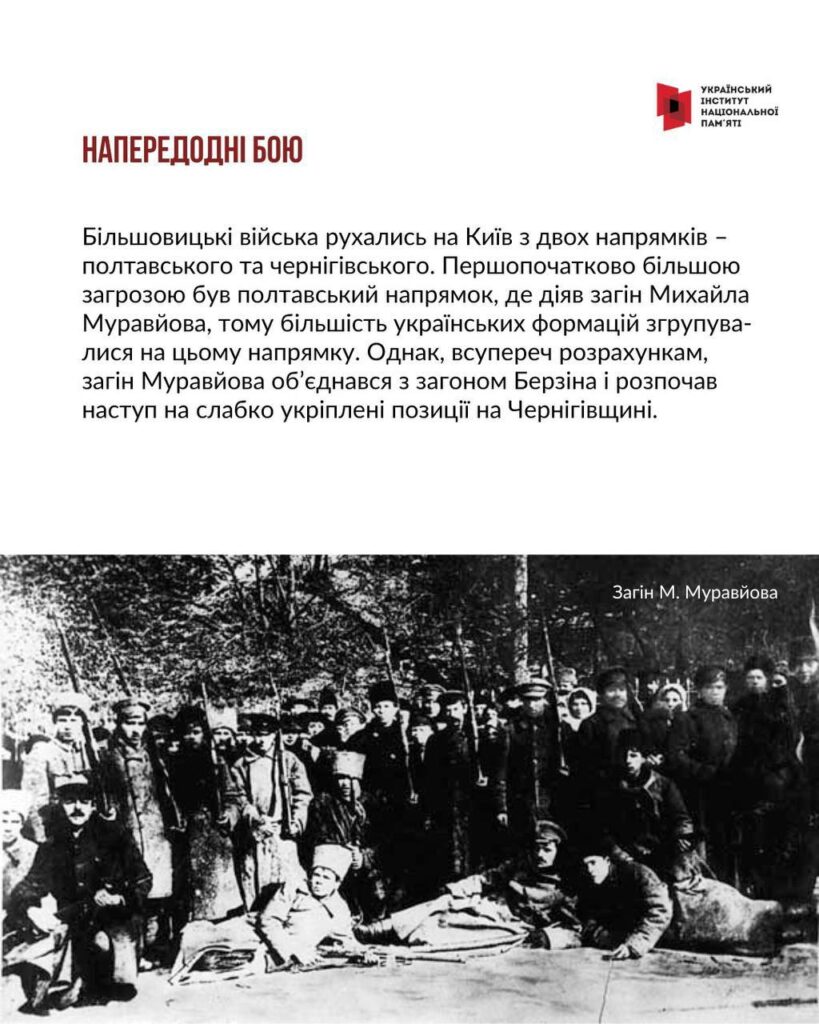 Чорно-біле зображення групи військових, серед яких є діти, що сидять та стоять у лісі із зброєю, біля підписи: Загін М. Муравйова.