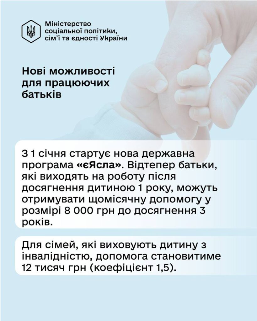 Допомога при народженні дитини призначається за умови пред’явлення паспорта громадянина України або іншого документа, що посвідчує особу та підтверджує громадянство України. У разі народження, встановлення опіки над двома і більше дітьми допомога надається на кожну дитину. Допомога при народженні дитини призначається за умови, що заява про її призначення надана не пізніше ніж через дванадцять місяців з дня народження дитини. Державна допомога при народженні дитини, призначена до 1 січня 2026 року, виплачується у порядку та розмірі, встановлених на дату призначення, до повного завершення її виплати (абзац 2 пункту 14 Прикінцевих та перехідних положень Закону України від 05 листопада 2025 року № 4681-IX «Про внесення змін до деяких законів України щодо підтримки сімей з дітьми та створення умов, які сприяють поєднанню материнства (батьківства) з професійною діяльністю»).