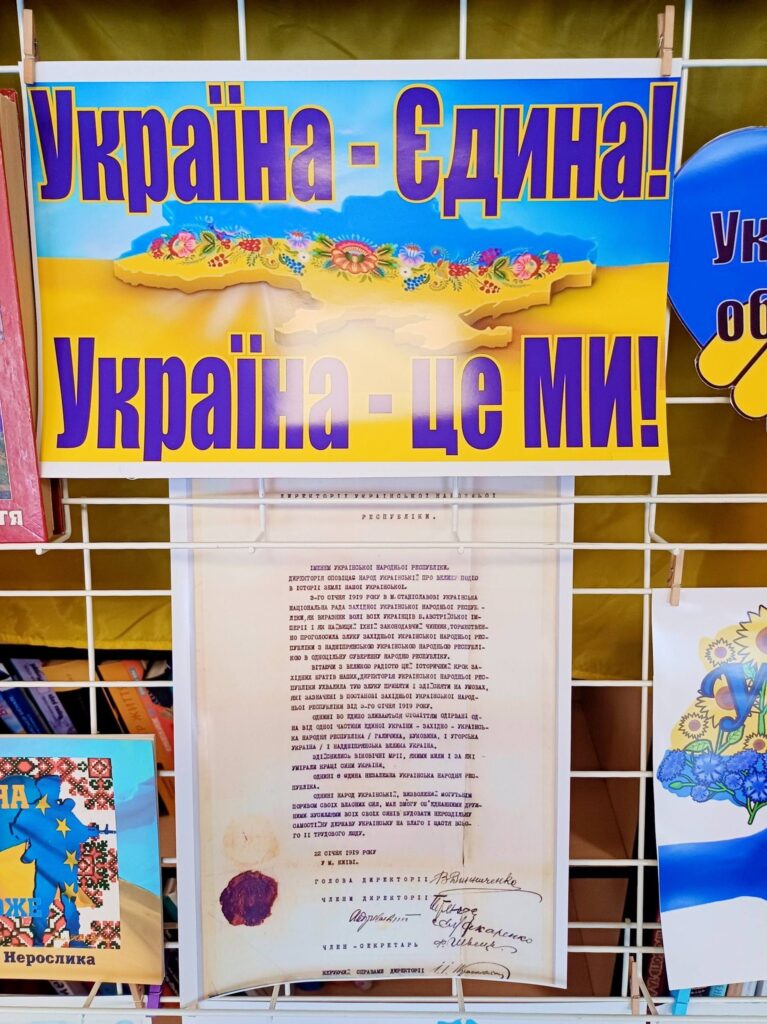 Також у всіх бібліотеках Чугуївської громади було підготовлено тематичні виставки до Дня Соборності України.