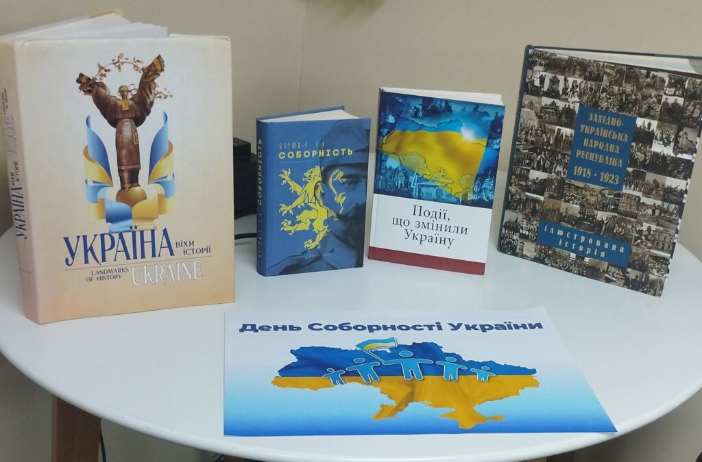 Також у всіх бібліотеках Чугуївської громади було підготовлено тематичні виставки до Дня Соборності України.