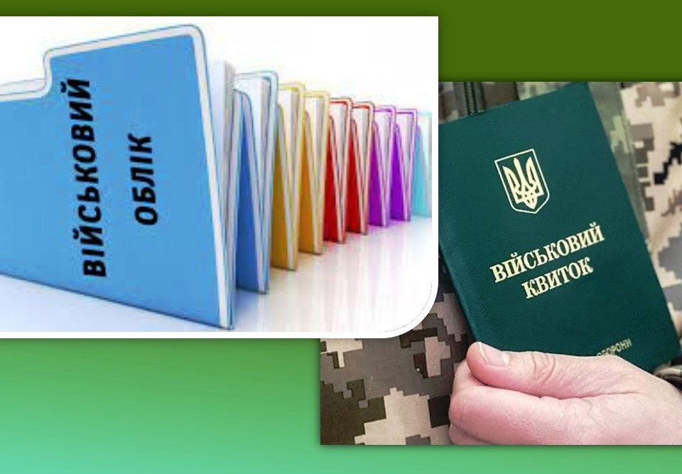 Блакитний військовий обліковий документ виділено серед кольорових документів, поряд військовий квиток у руках.