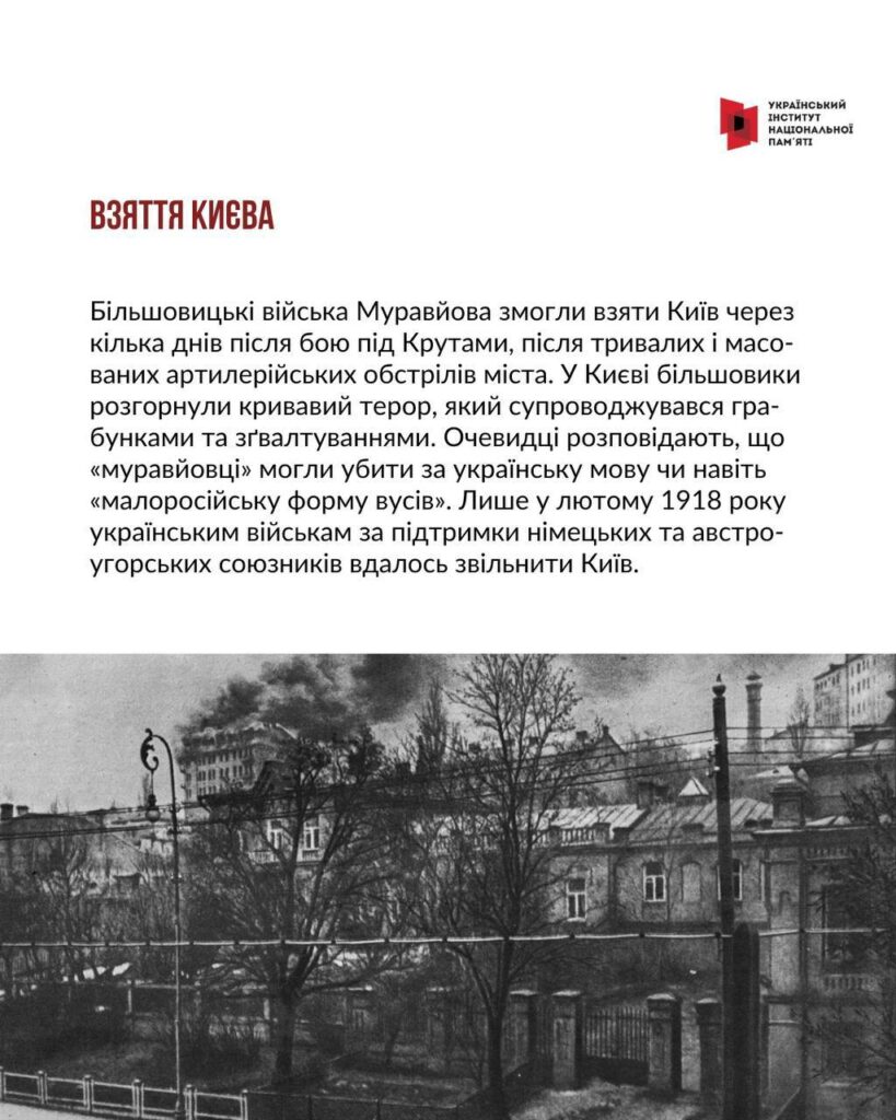 Чорно-біле історичне зображення міста після артилерійського обстрілу: будівлі зі зруйнованими дахами, дим від пожежі, дерева без листя та огорожа вздовж дороги.