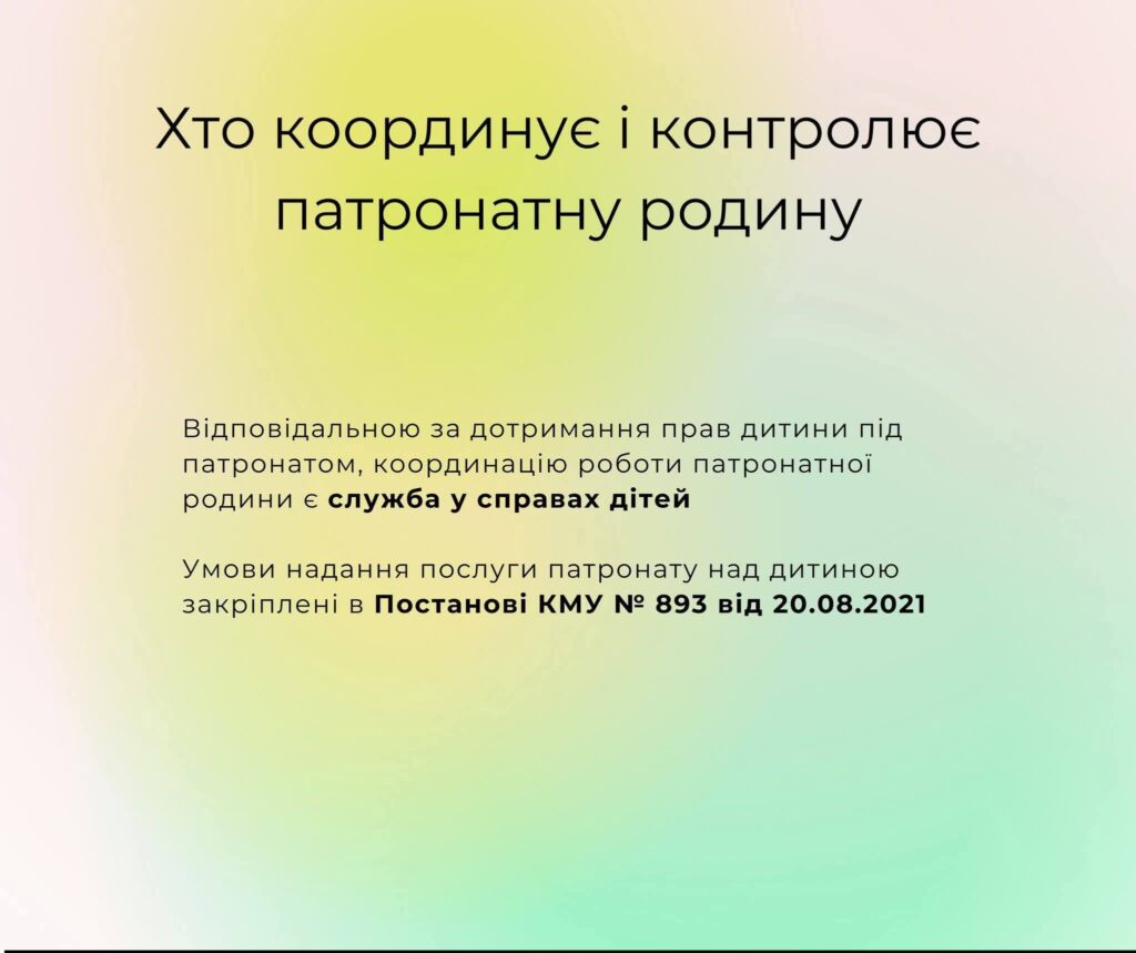 Чорний текст на світло-жовто-бірюзовому градієнті: 