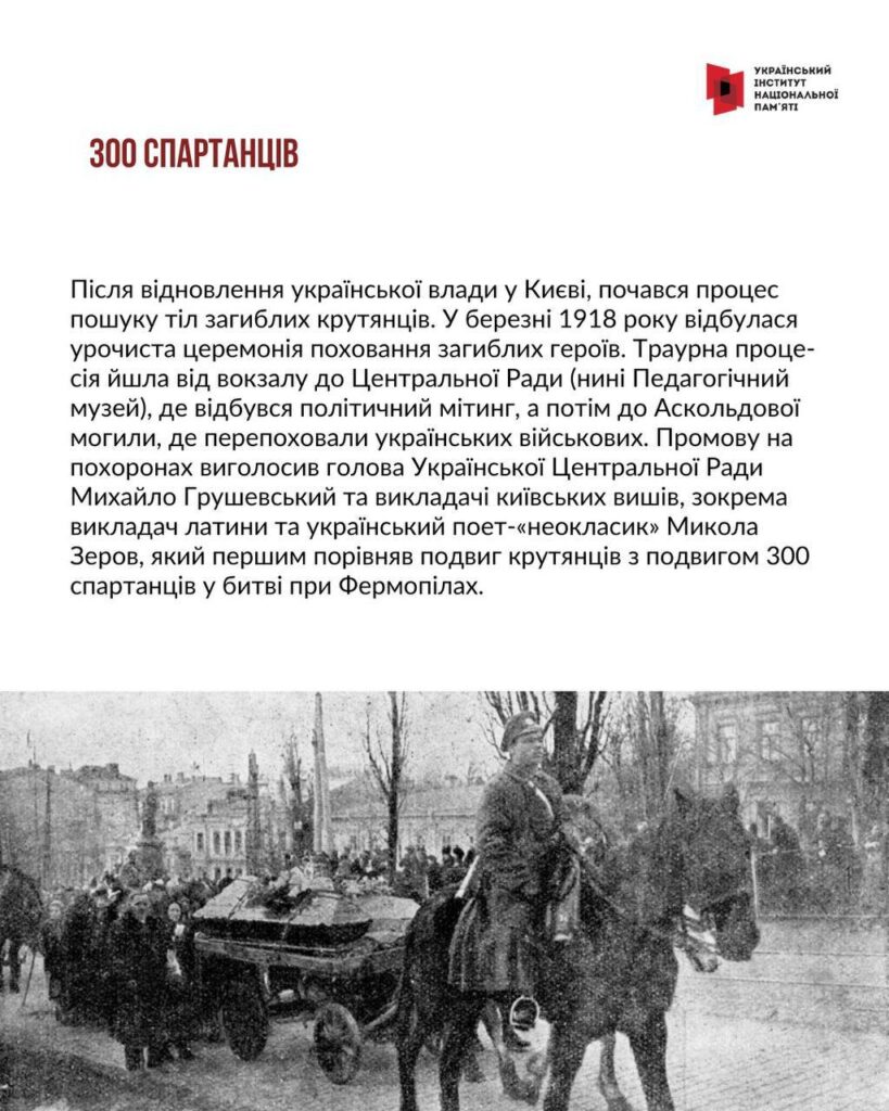 Траурна процесія рухається вулицею міста, за нею везуть труну із загиблим військовим на візку, запряженому кіньми.