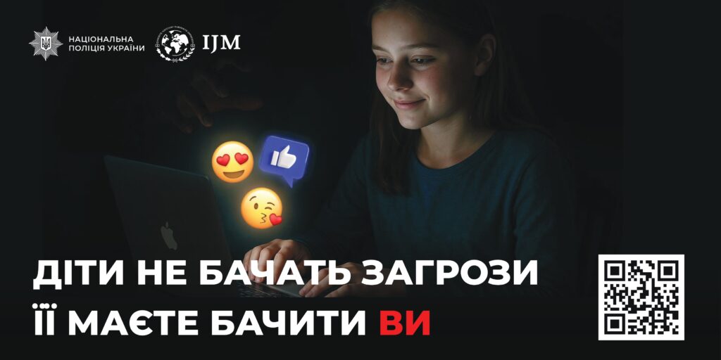 Дівчинка дивиться на екран ноутбука, на якому зображені іконки реакцій із серцями та відмітка 