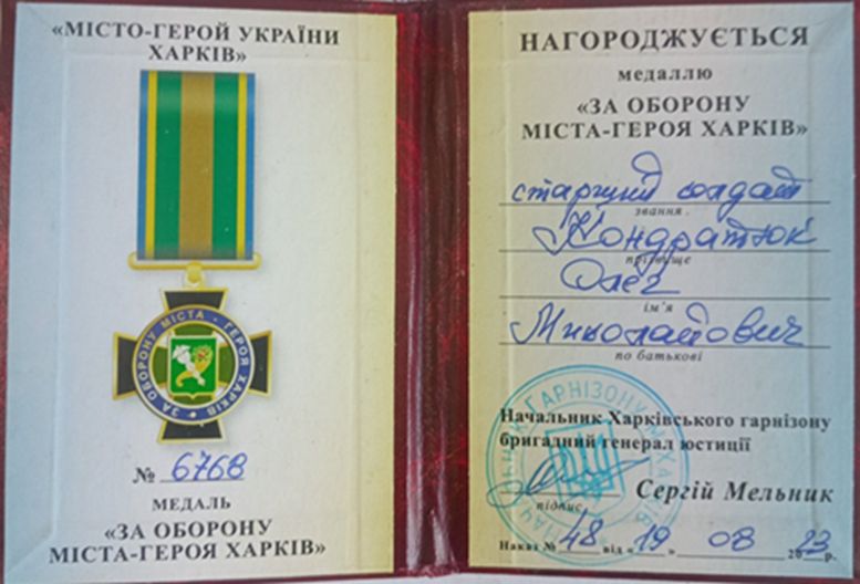 Сергій Мельник підписав нагородне посвідчення до медалі