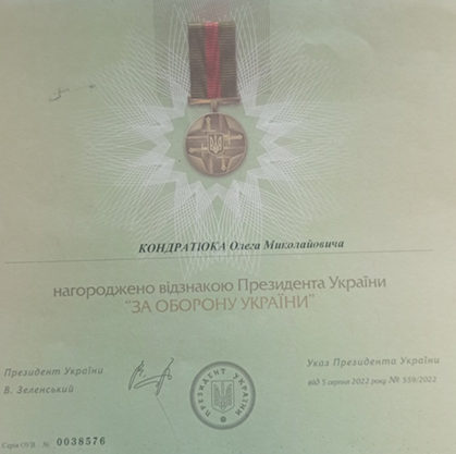 Грамота Президента України про нагородження відзнакою