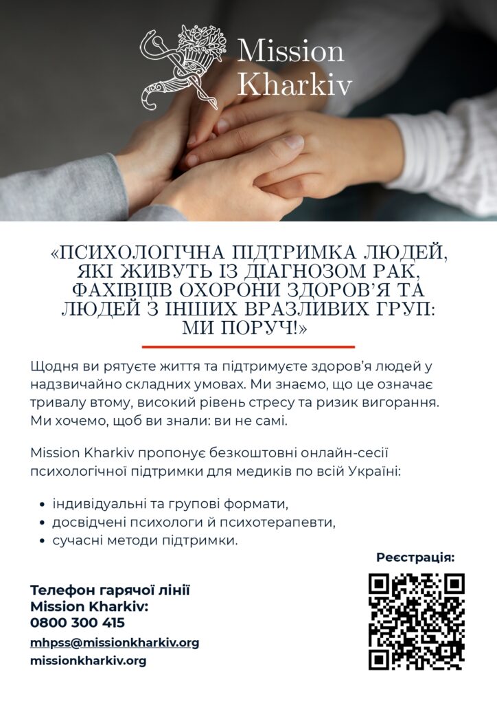 Дві людини тримають одна одну за руки, зверху логотип організації 