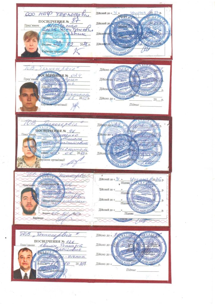 Посвідчення працівників із фотографіями та печатками.