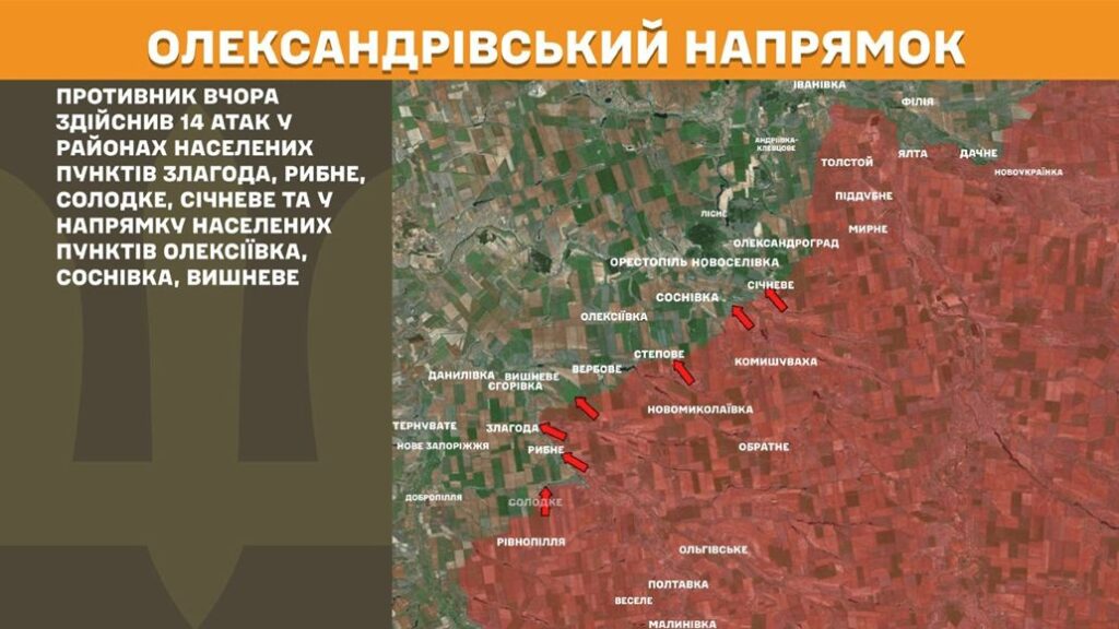 Карта Олександрівського напрямку із зазначеними 14 атаками супротивника біля населених пунктів Злагода, Рибне, Солодке, Січневе та в напрямку населених пунктів Олексіївка, Соснівка, Вишневе.