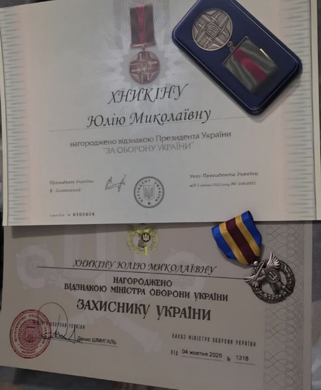 Два нагородних документи та дві медалі: