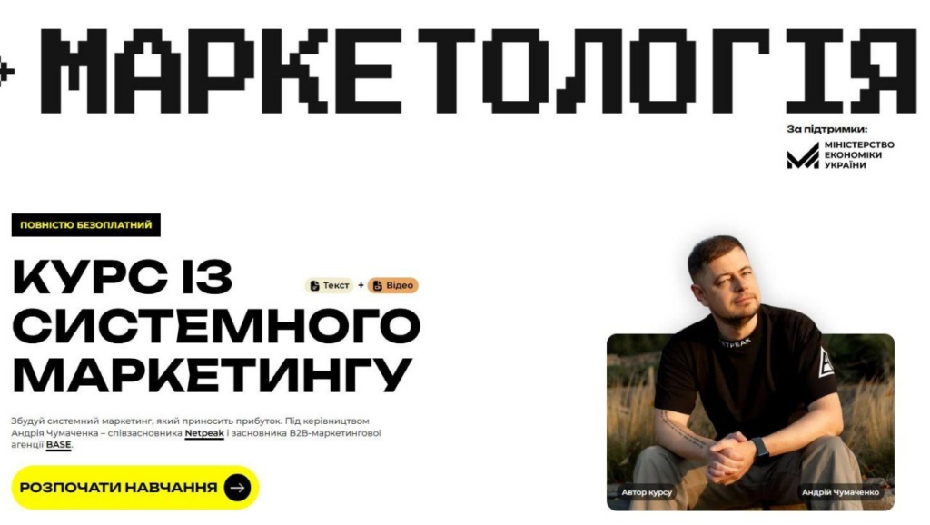 Андрій Чумаченко, автор курсу із системного маркетингу, сидить у полі у задумливій позі.