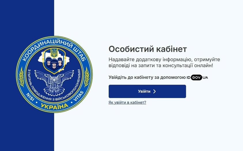 Логотип Координаційного штабу України із зовнішньої допомоги у вигляді герба із жовтими та білими деталями на синьому тлі із написом українською мовою.