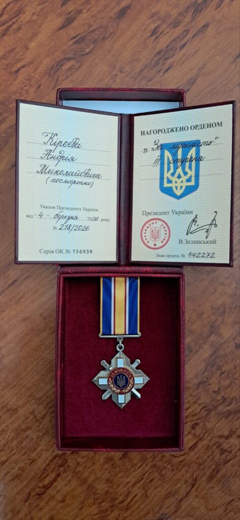 Орден