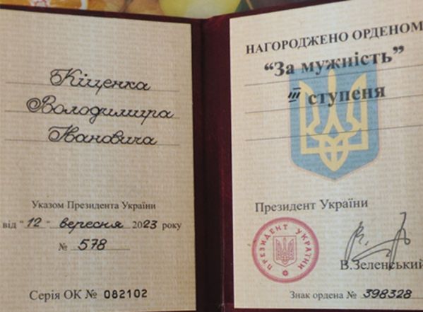 Документ із написом українською мовою про нагородження Володимира Кірченка орденом 