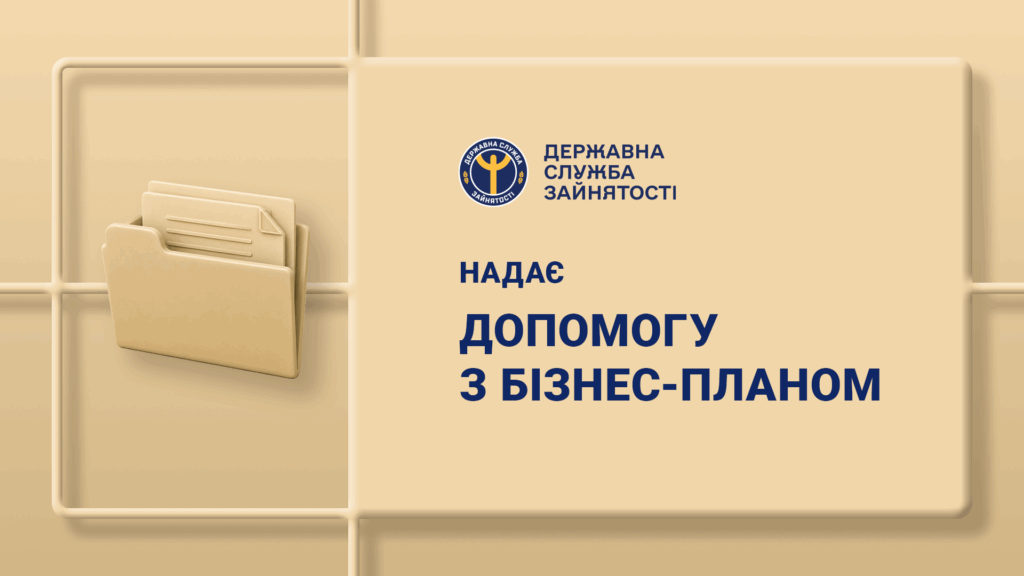 Чорний банер з іконкою портфеля та написом 