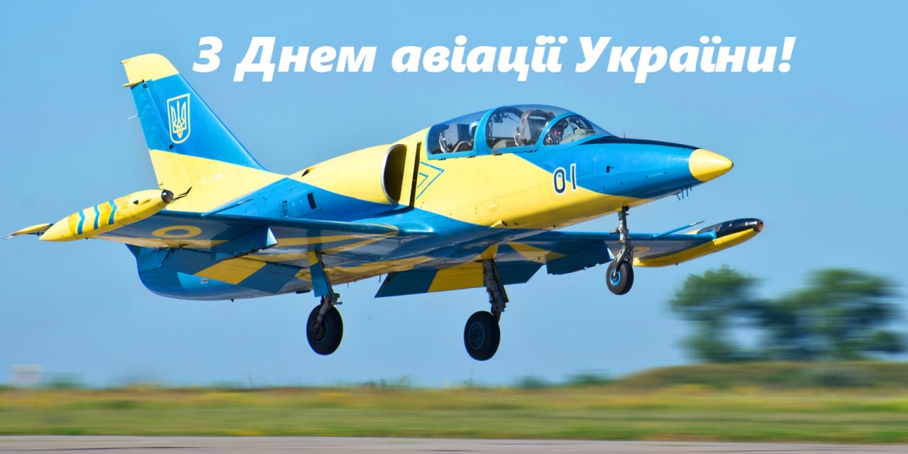 Синьо-жовтий літак з написом 