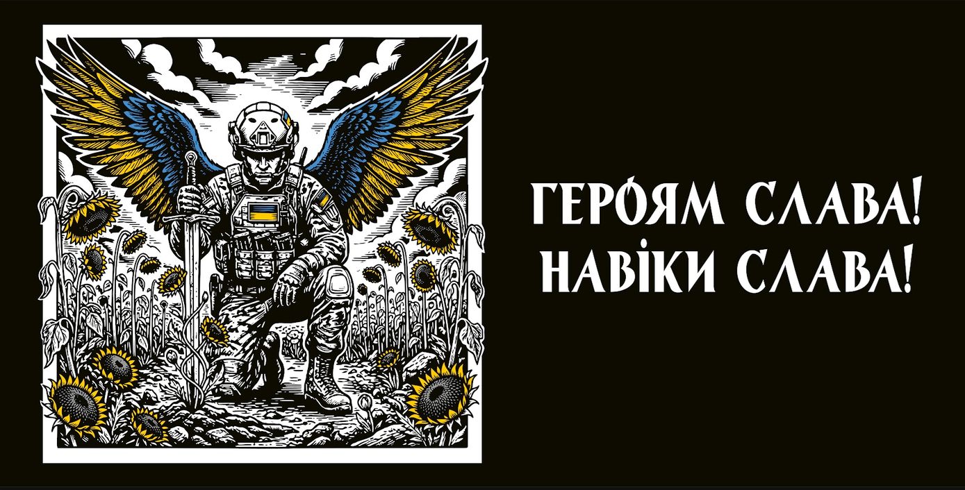 Солдат з крилами кольорів українського прапора на колінах серед соняшників тримає меч, поруч напис 