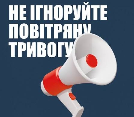 Червоно-білий мегафон на темно-синьому тлі з великим написом 